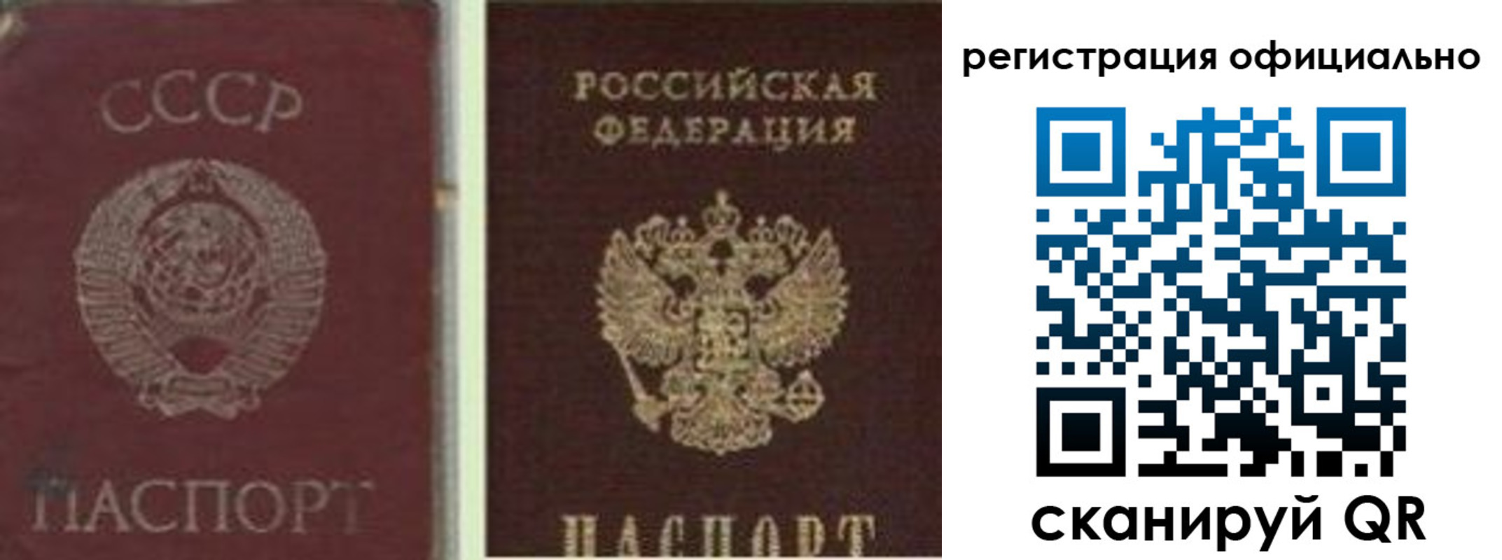 прописка ребенка в Междуреченске