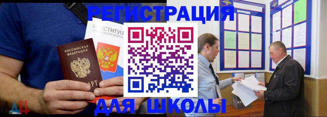 прописка в квартире в Междуреченске